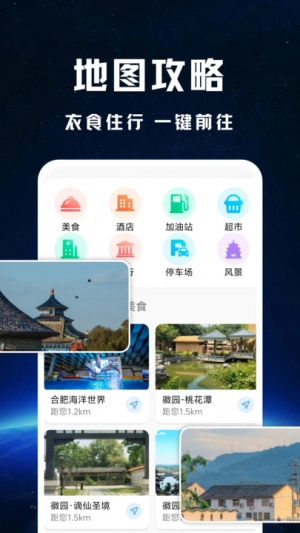高迅地图导航图1