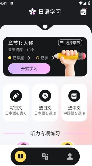 外唐网校平台(3)