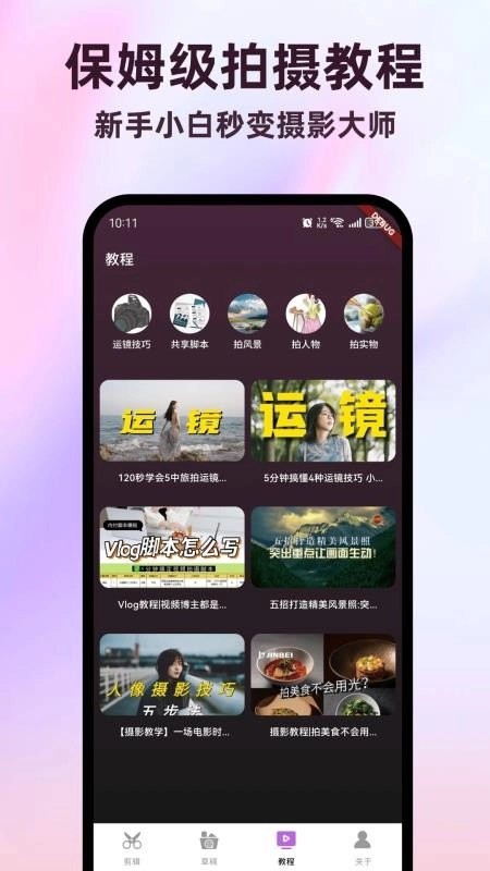 全能视频剪辑助手图3