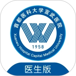 掌上宣武医院医生端
