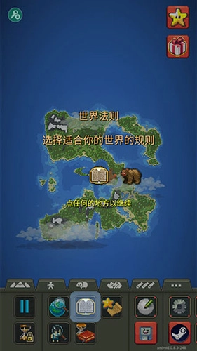 世界盒子上帝模拟器中文2026图5