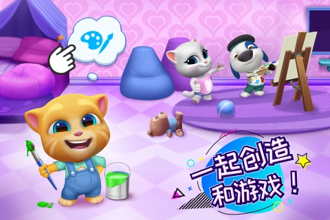 汤姆猫总动员无广告版图1