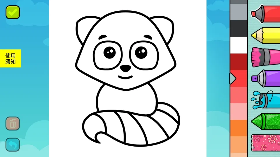 涂鸦涂色板(儿童涂色游戏)  手机版图1