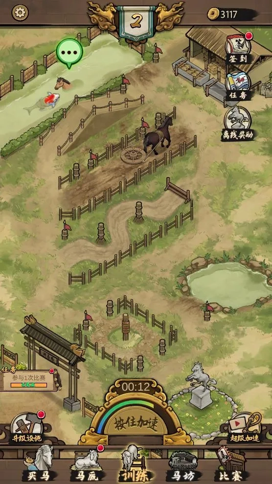 赛马也疯狂最新安卓版截图4