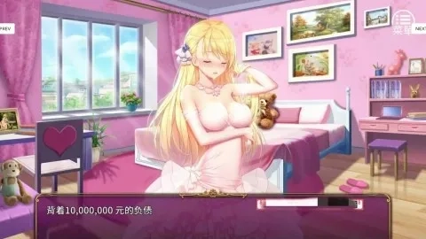 负债千金2026最新版截图1