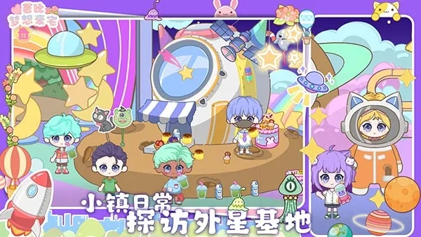 芭比梦想豪宅(芭比换装游戏)  手机版5