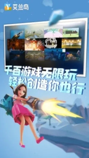 艾兰岛冒险(沙盒冒险游戏) 安卓版图2