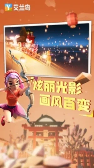 艾兰岛冒险(沙盒冒险游戏) 安卓版图5