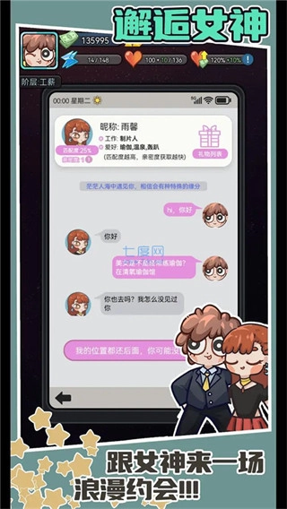 打工人日记正版图3