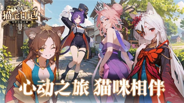 猫宅日记电视版(4)