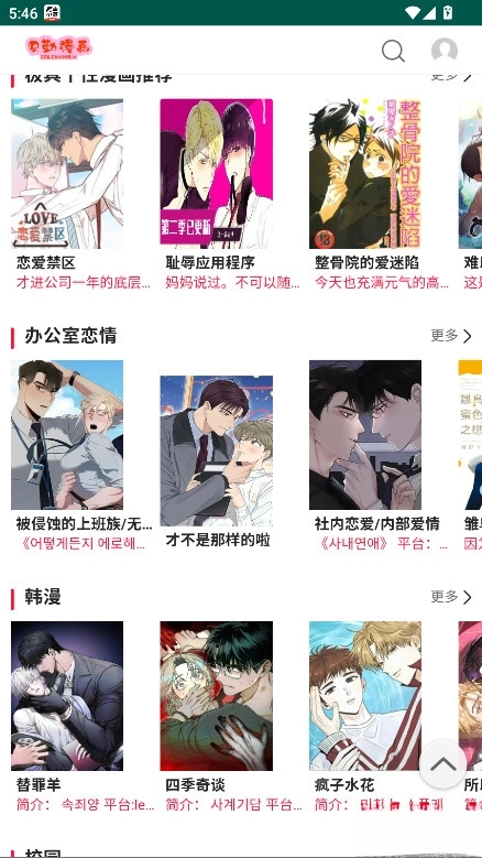 贝勒漫画免费正版(1)