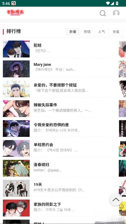 贝勒漫画免费正版(3)