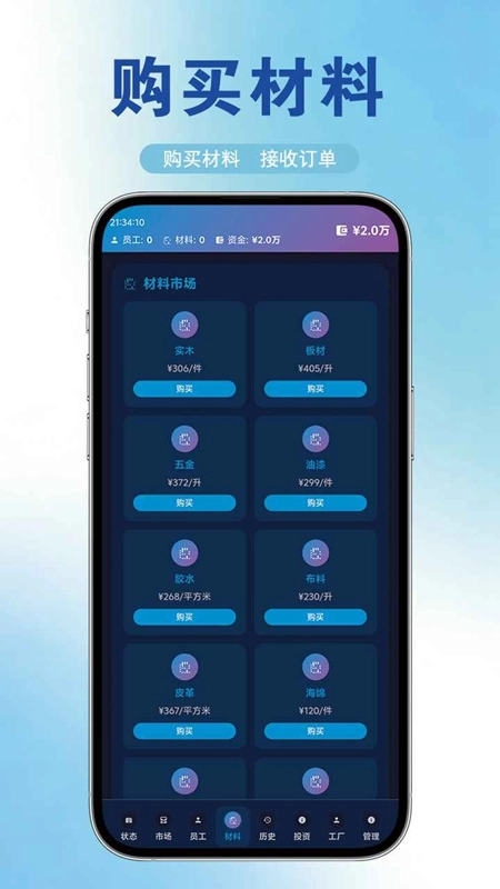 我的工厂游戏正版图5