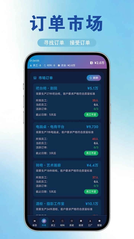 我的工厂游戏正版图3
