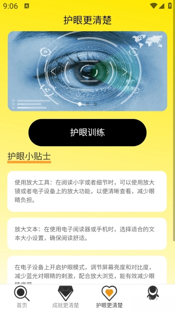 放大更清楚手机版图4