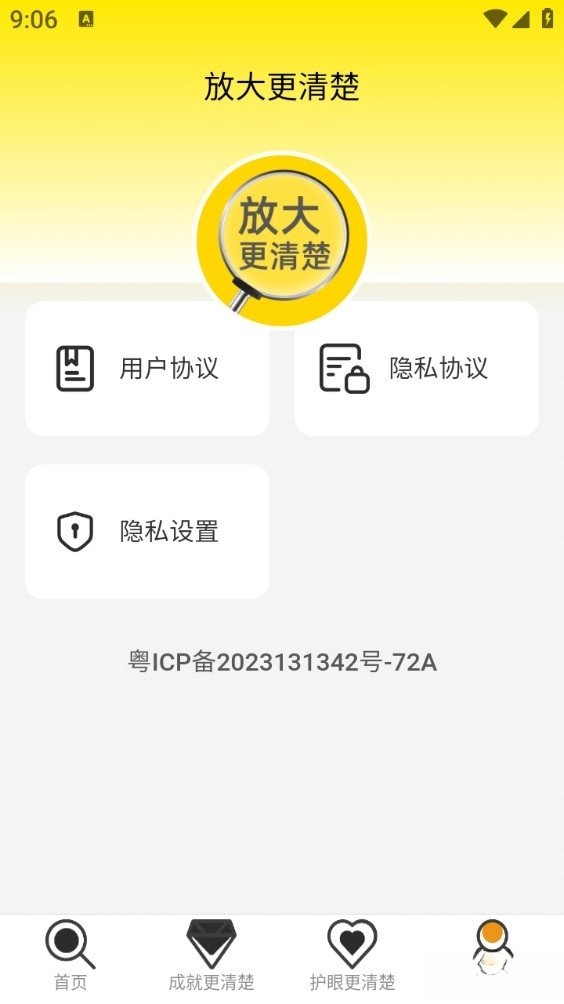 放大更清楚手机版图3