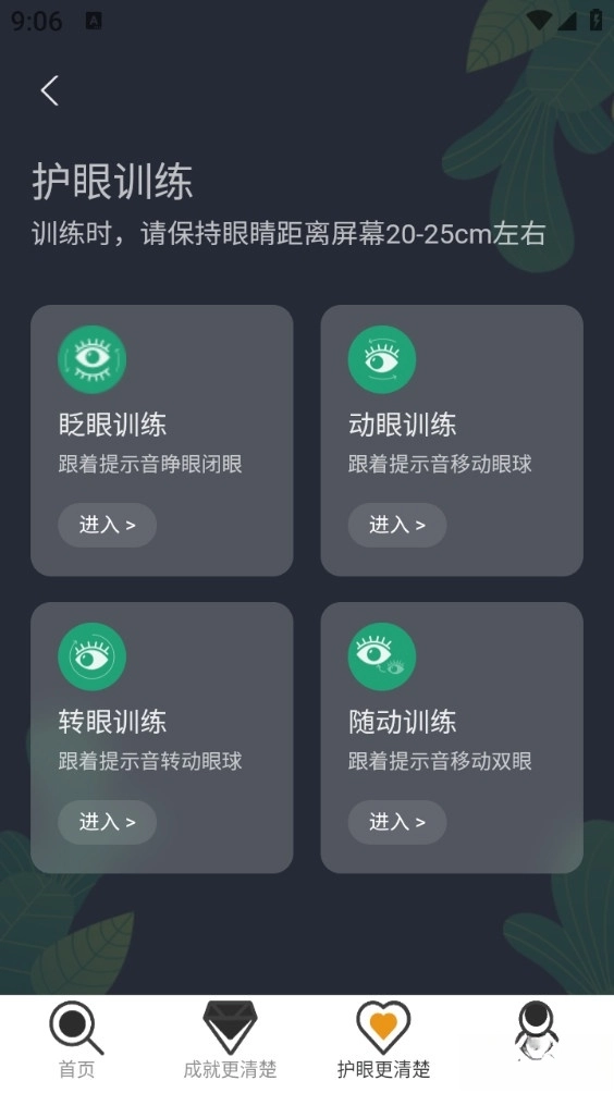 放大更清楚手机版图5