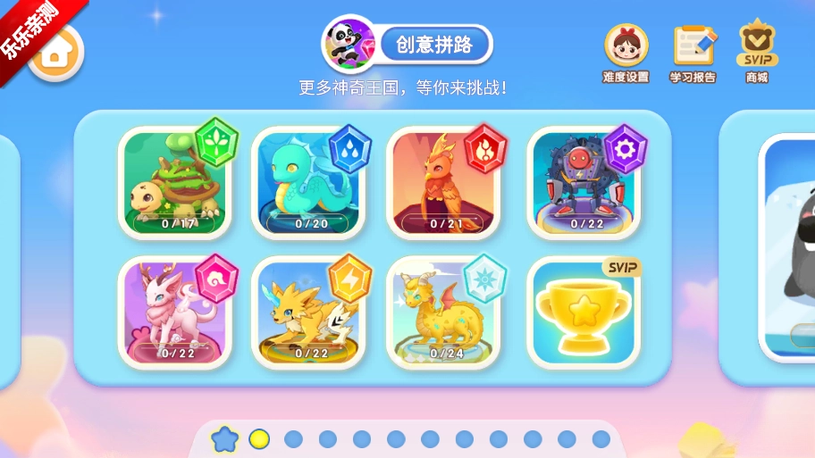 奇妙逻辑冒险游戏最新版图4