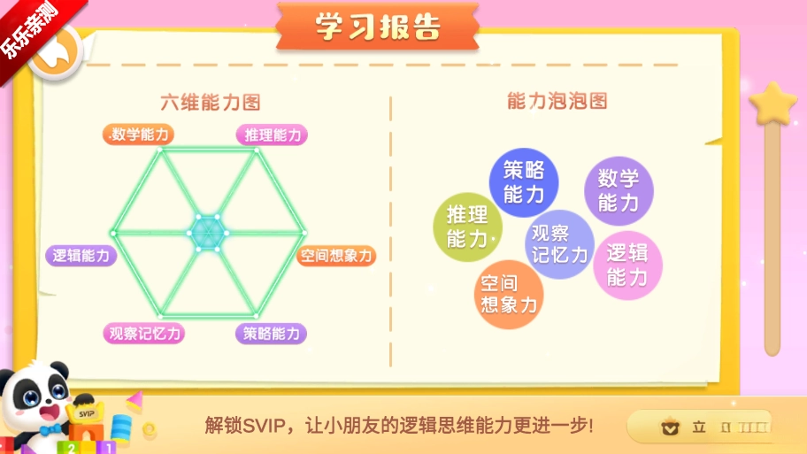 奇妙逻辑冒险游戏最新版图6