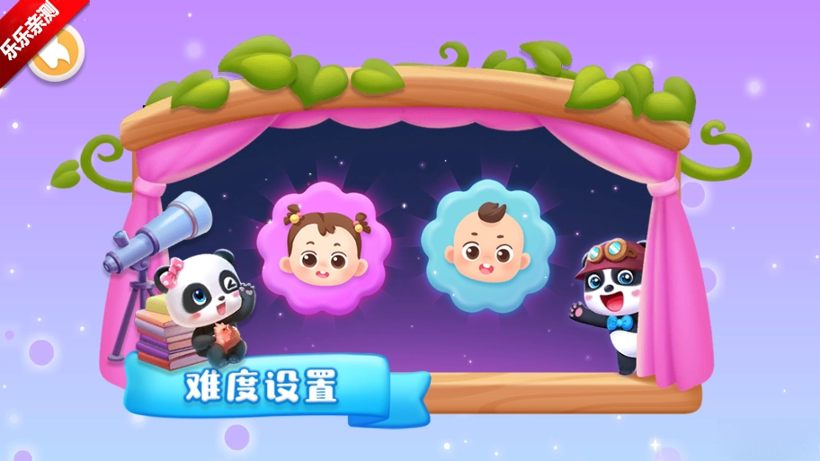 奇妙逻辑冒险游戏最新版图5