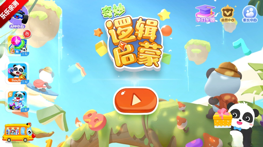 奇妙逻辑冒险游戏最新版图1