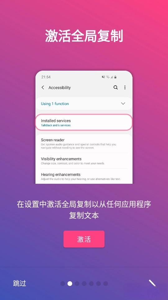 Universal Copy全局复制图2