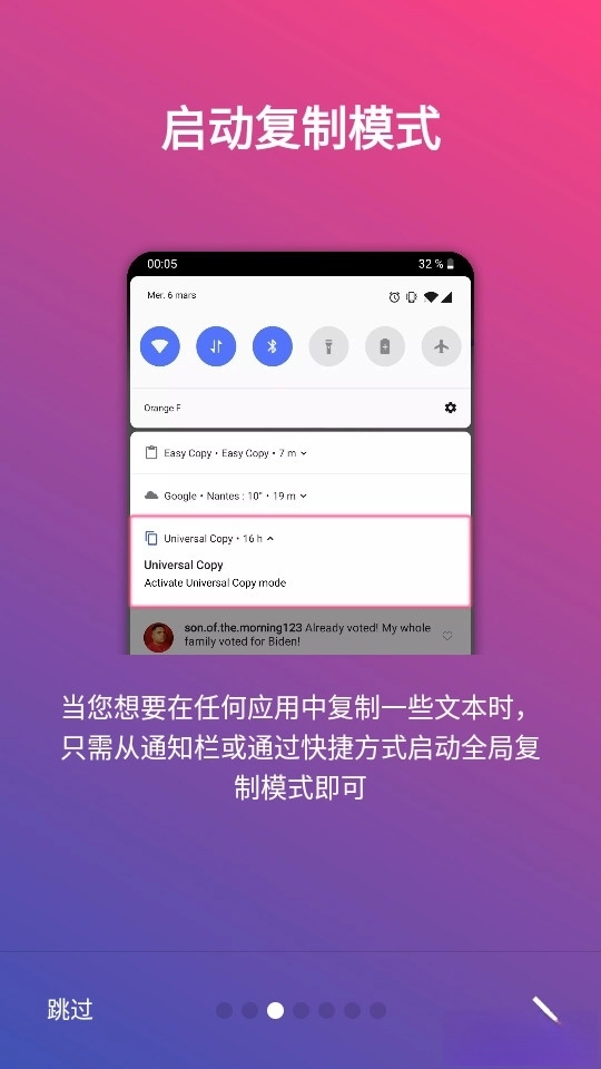 Universal Copy全局复制图3