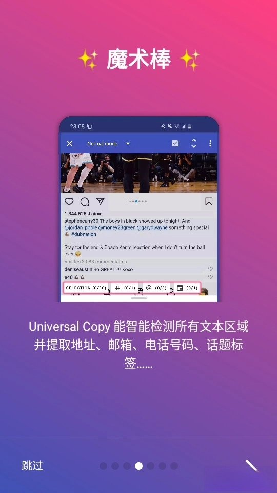 Universal Copy全局复制图4