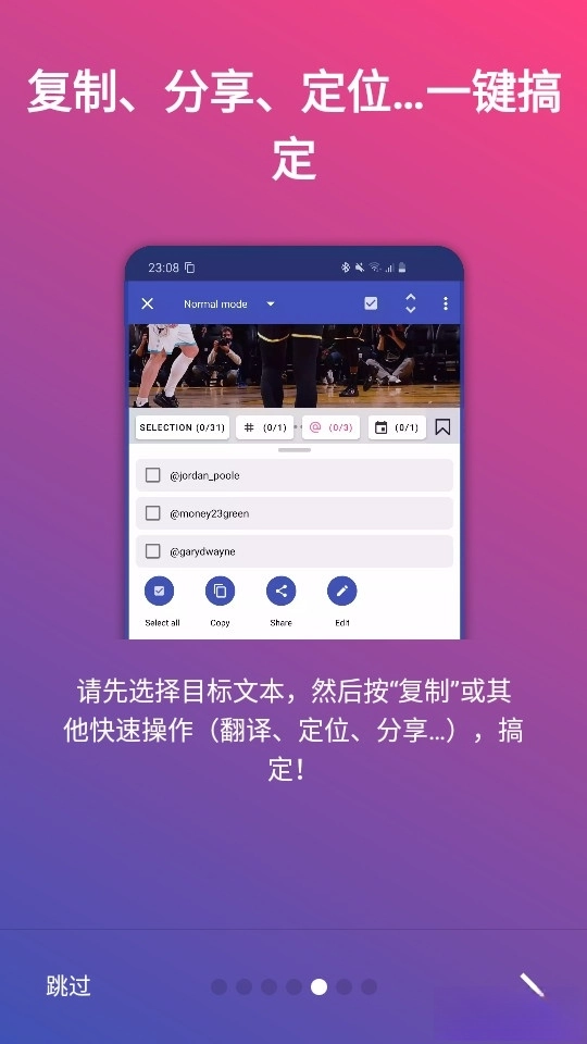 Universal Copy全局复制图5