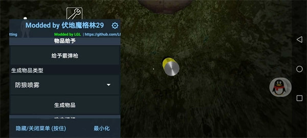 granny格林菜单高配版图2