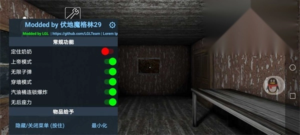 granny格林菜单高配版图3