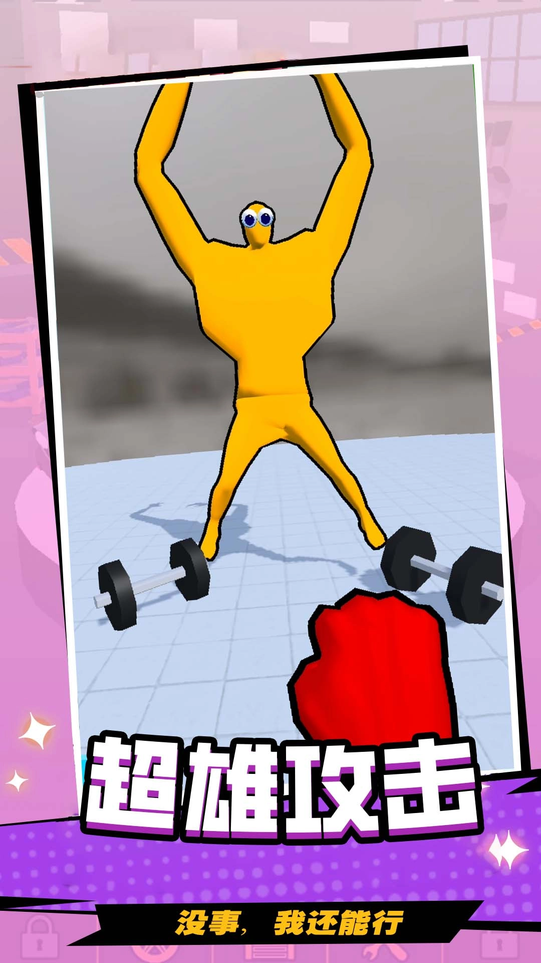 火柴人疯狂射击截图1