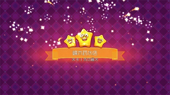 梦幻药剂2([Installer] Potion Punch 2)图3