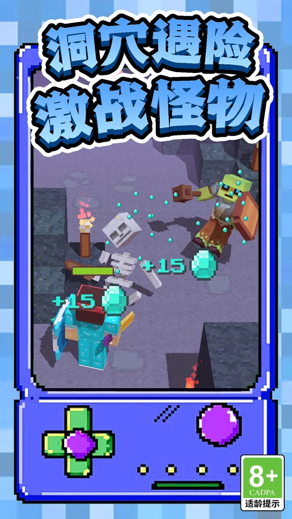 我的像素冒险世界一截图2