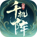 千机阵