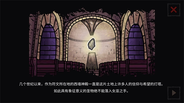 路径与危险中文版(3)