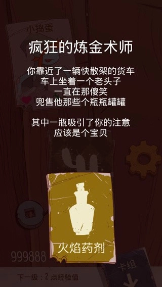 星陨传说克鲁姆的神话图2