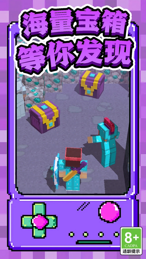 我的像素冒险世界一截图0