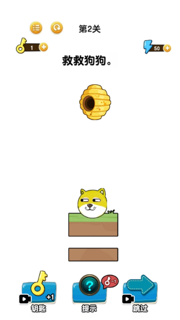 画线拯救狗狗(1)