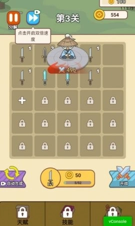 小小修仙傳截圖0