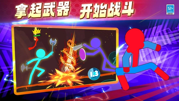 火柴人超级战神(4)