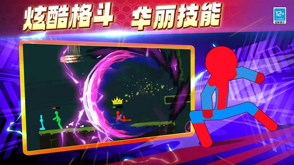 火柴人超级战神(1)