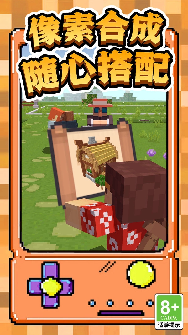 我的像素冒险世界一截图3