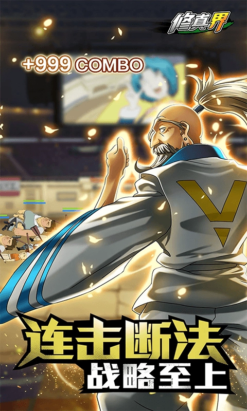 修真界最新版图5