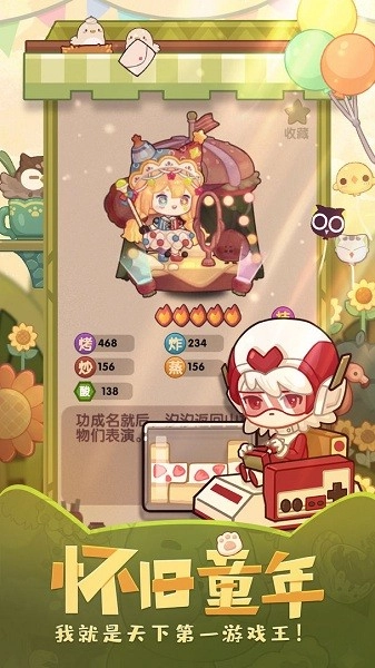 爆炒江湖小米版图2