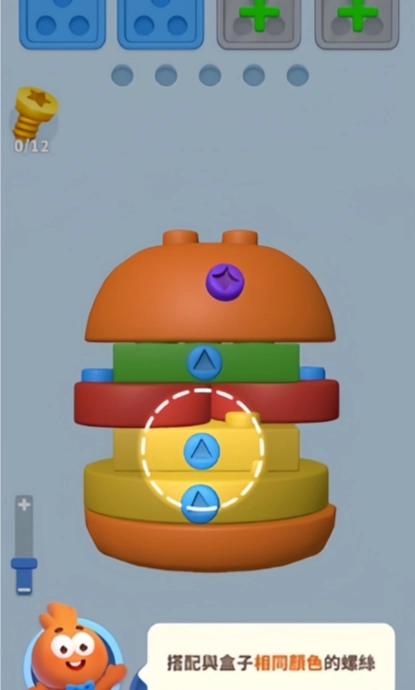 3D玩具拆卸大师(4)