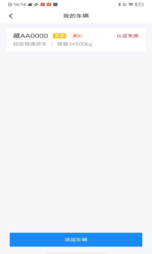 网络货运司机(2)