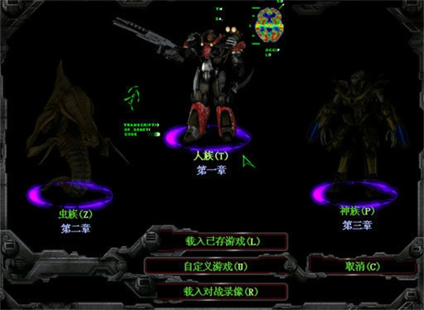 星际争霸中文版图2