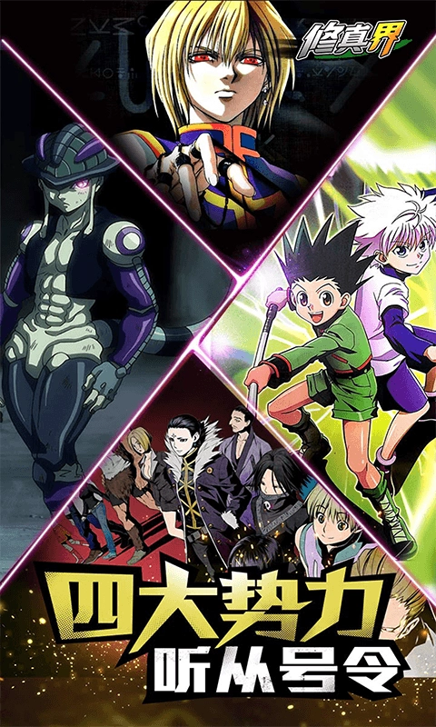 修真界最新版图4