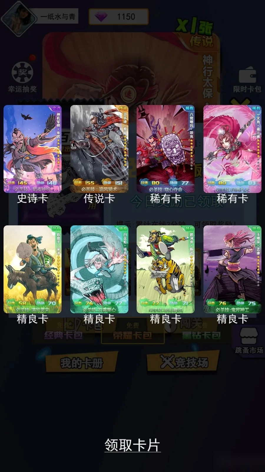 水浒百将传(水浒卡牌游戏)  手机版